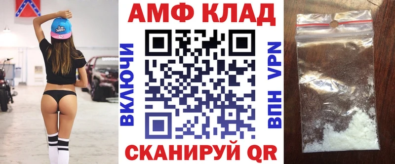 АМФ 97%  Купить закладки  Новый Уренгой 