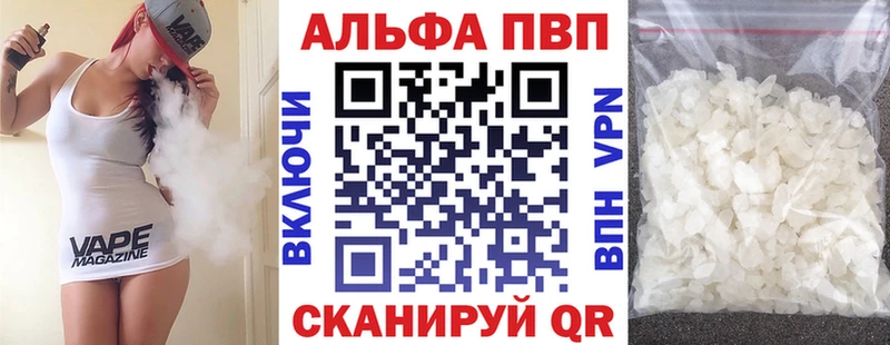 Купить  Новый Уренгой  A PVP Crystall 