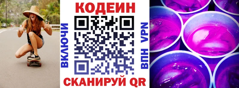 Купить где  Новый Уренгой  Кодеиновый сироп Lean напиток Lean (лин) 