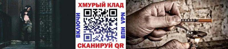 Героин герыч  Купить  Новый Уренгой 