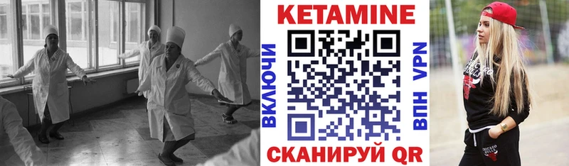 КЕТАМИН VHQ  Купить где  Новый Уренгой 