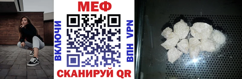 МЕФ мяу мяу  Купить где  Новый Уренгой 