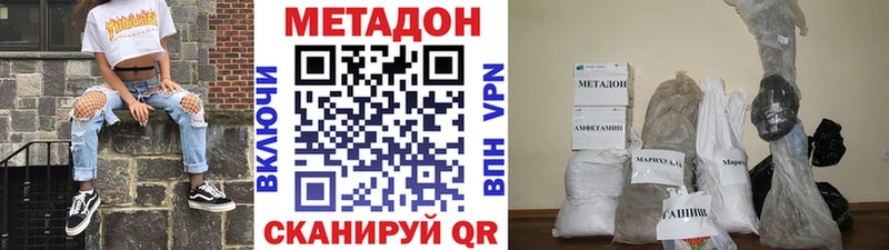 Метадон кристалл  Купить  Новый Уренгой 